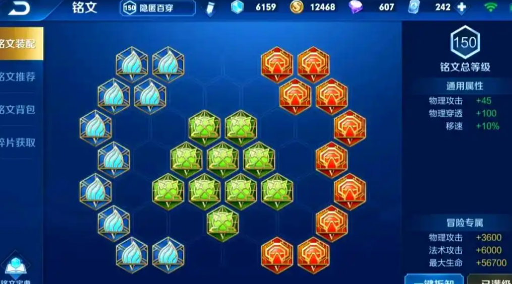 王者荣耀守约秒坦克出装出什么