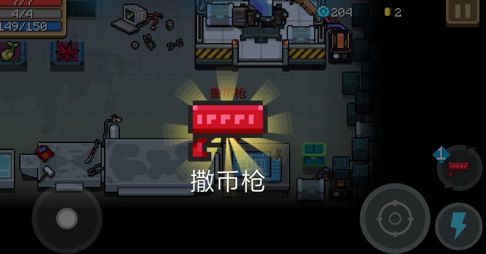 元气骑士撒币枪有什么用