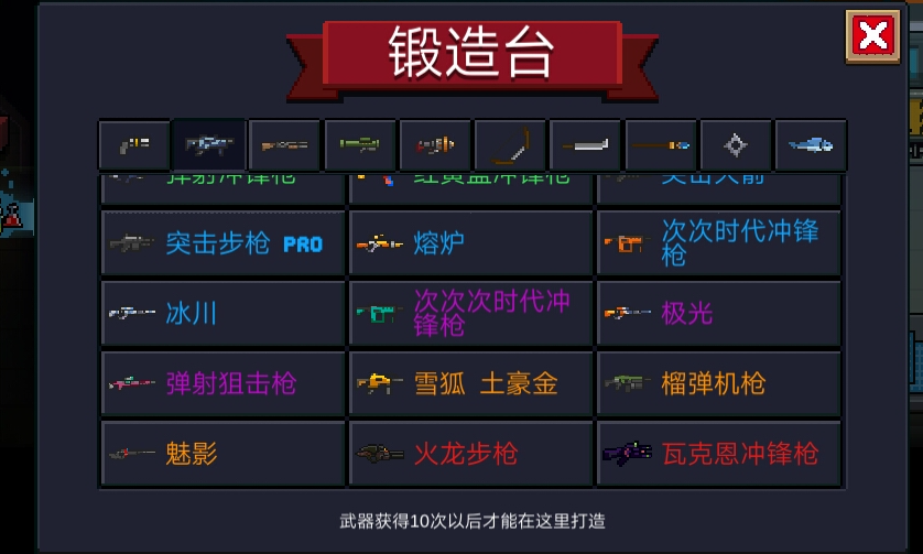 元气骑士装备怎么合成最快