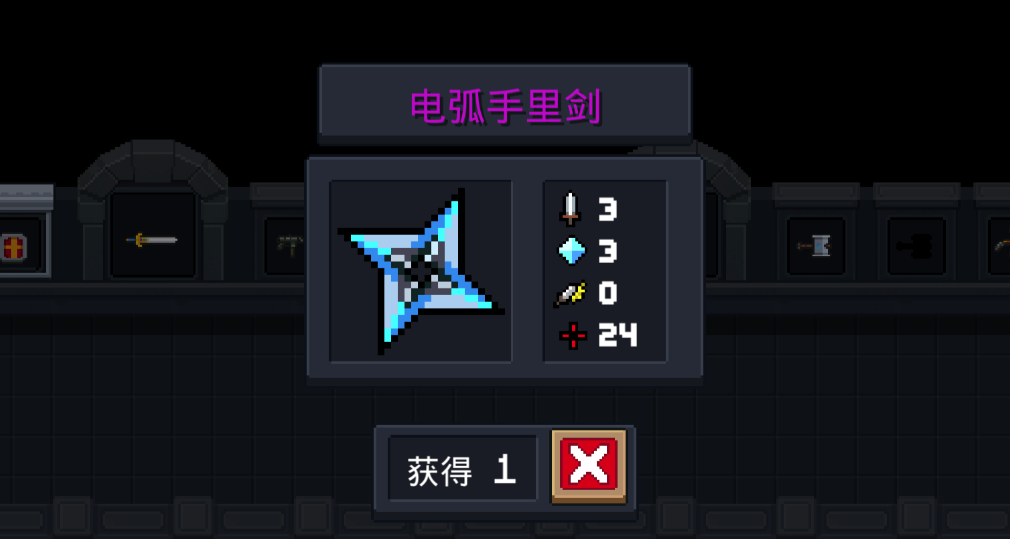 元气骑士装备怎么合成最快