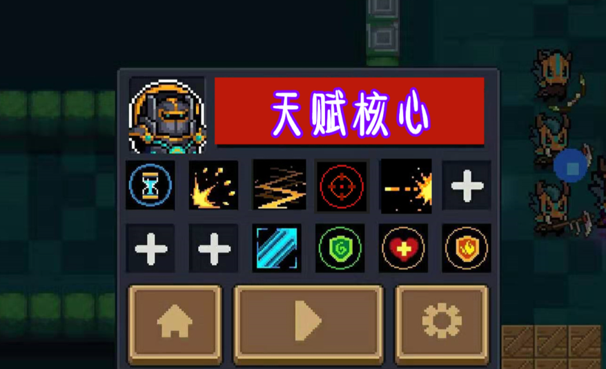 元气骑士如何强化神话武器装备