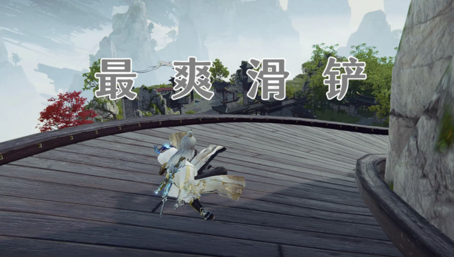 永劫无间怎么一下冲出去