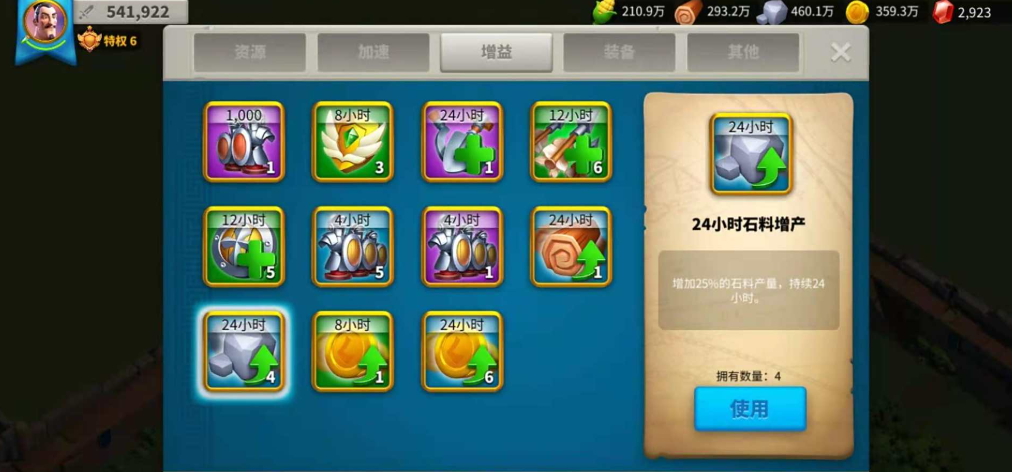 万国觉醒如何增强部队训练速度
