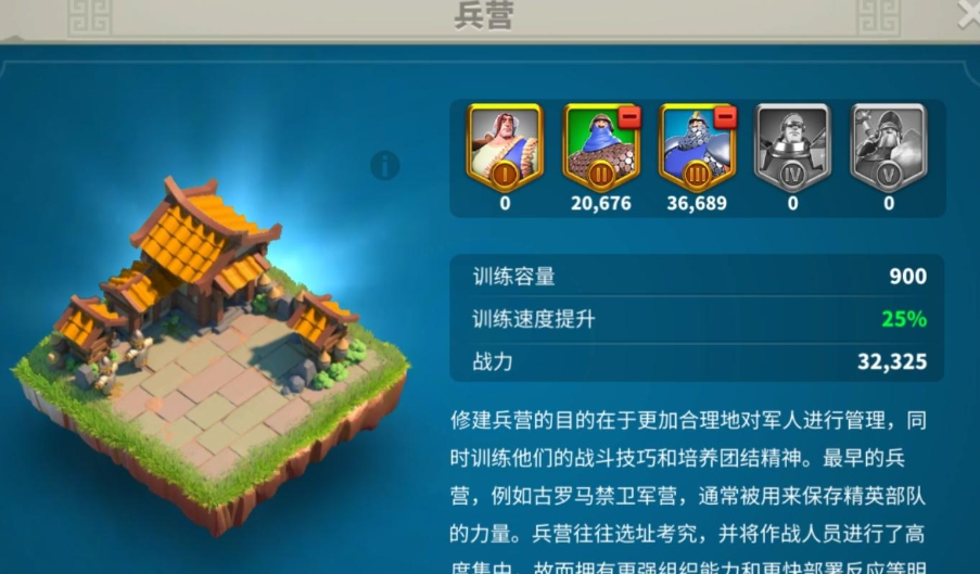 万国觉醒如何增强部队训练速度
