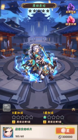 少年三国志女娲符有什么用