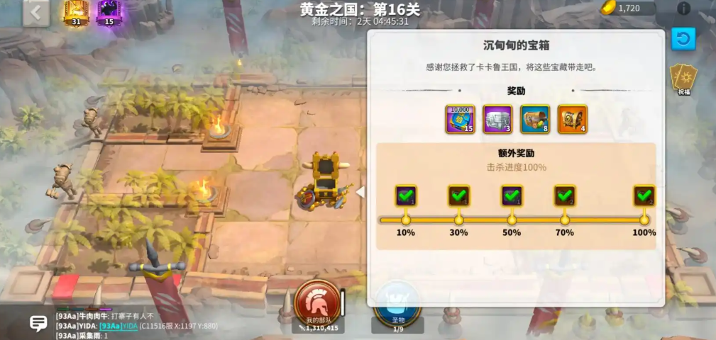 万国觉醒如何解锁防尘工具