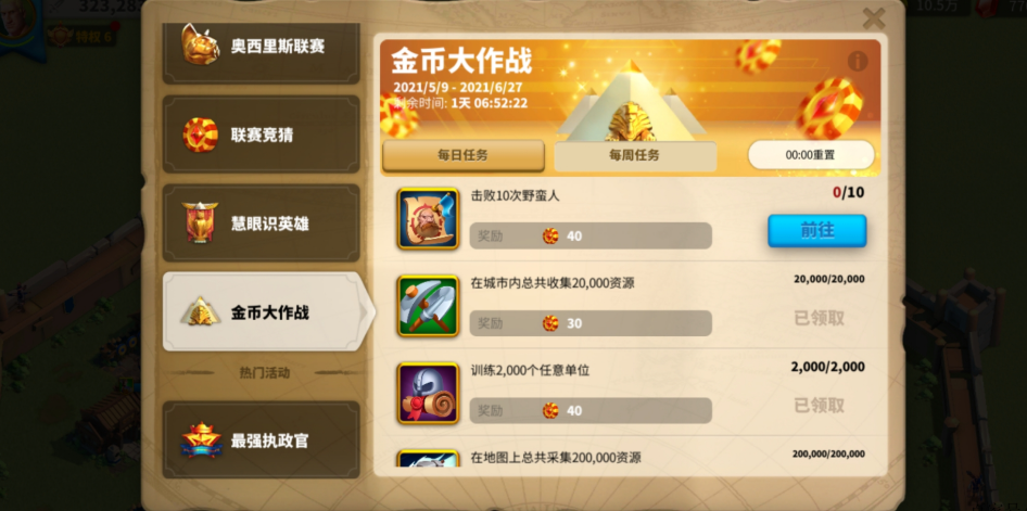 万国觉醒如何快速积累钻石