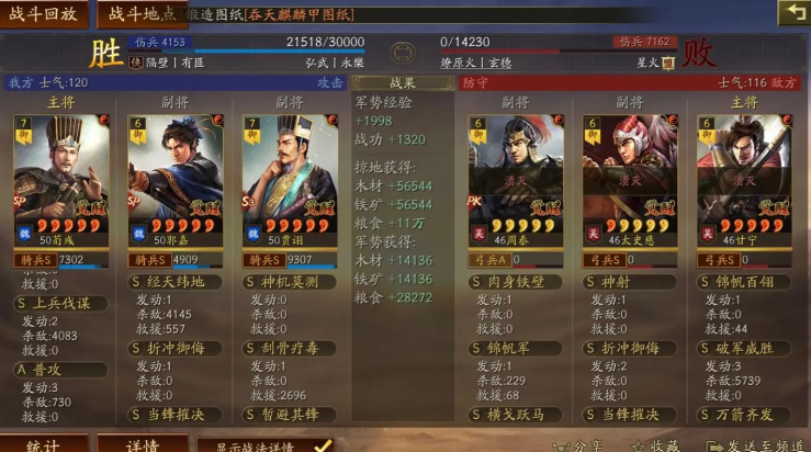 三国志战略版如何排除内奸