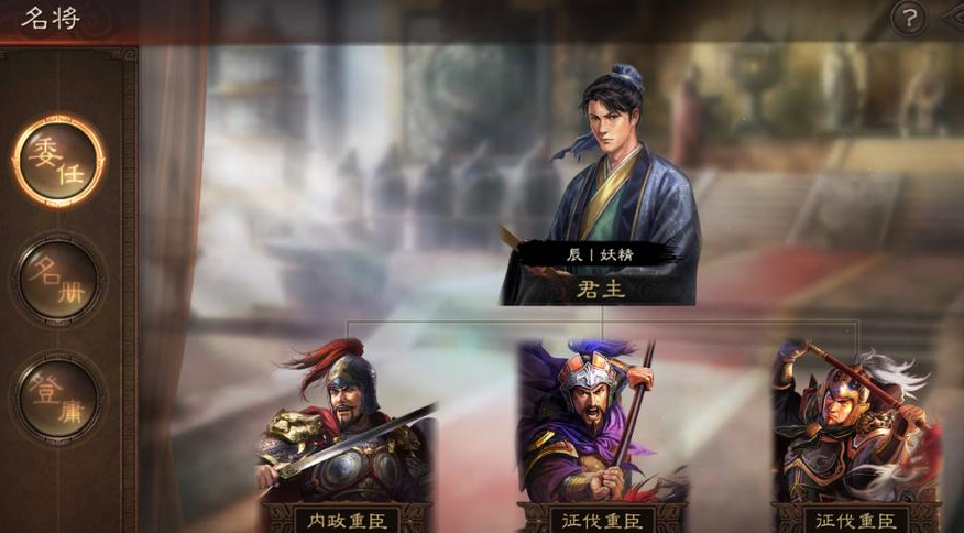 三国志战略版如何排除内奸
