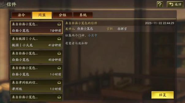 三国志战略版如何排除内奸