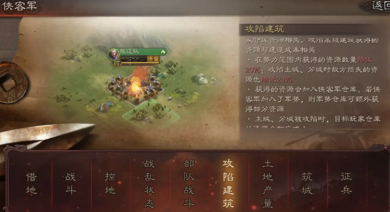 三国志战略版侠客拆空城给什么