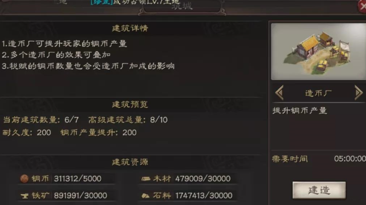 三国志战略版侠客拆空城给什么
