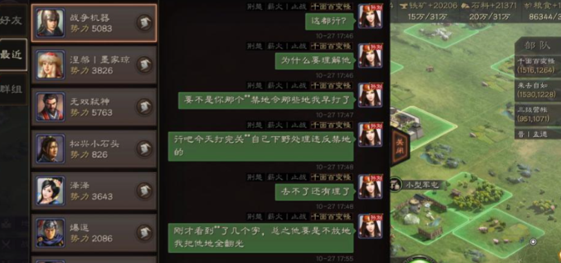 三国志战略版同盟如何求援