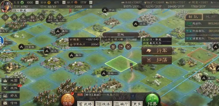 三国志战略版同盟如何求援
