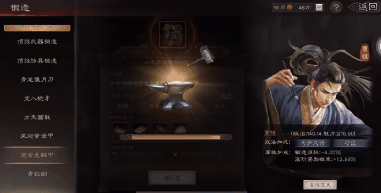三国志战略版装备怎么卖