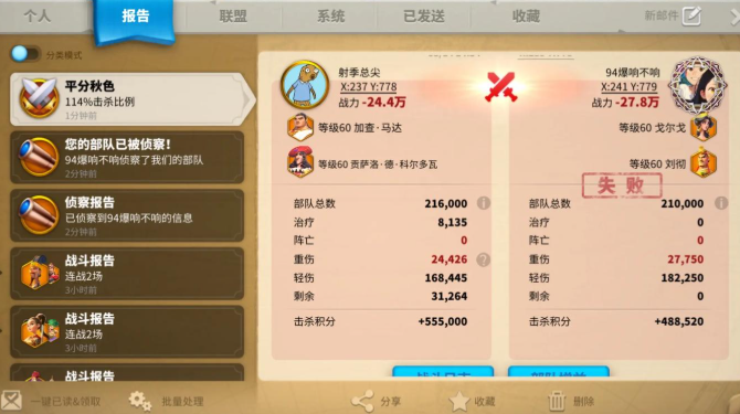 万国觉醒怎么找到仇人的位置