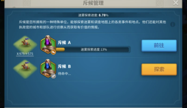 万国觉醒怎么找到仇人的位置