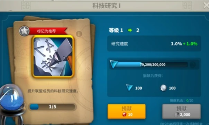 万国觉醒如何提高每日贡献
