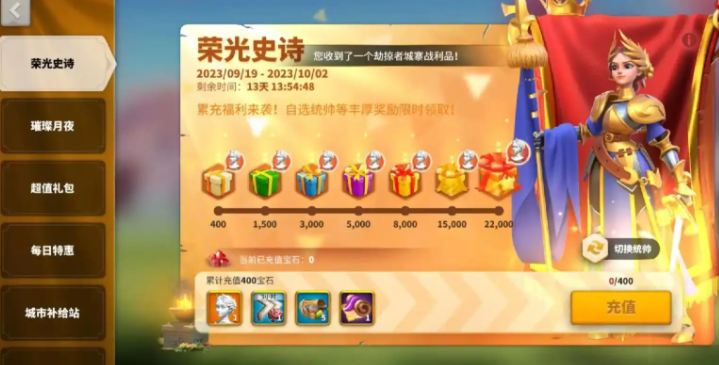 万国觉醒如何提高每日贡献