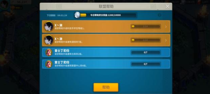 万国觉醒如何提高每日贡献