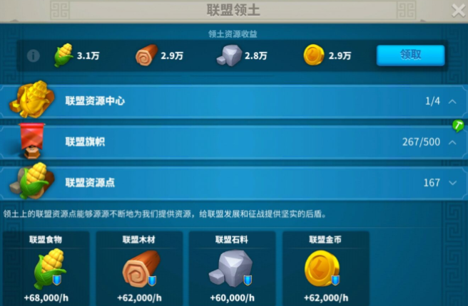 万国觉醒战盟怎么收人