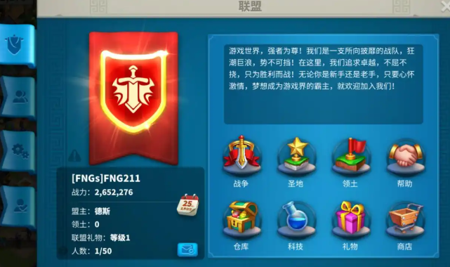 万国觉醒战盟怎么收人