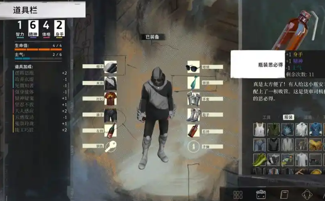 极乐迪斯科怎么增加属性
