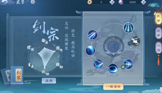 新笑傲江湖华山pk哪个流派厉害