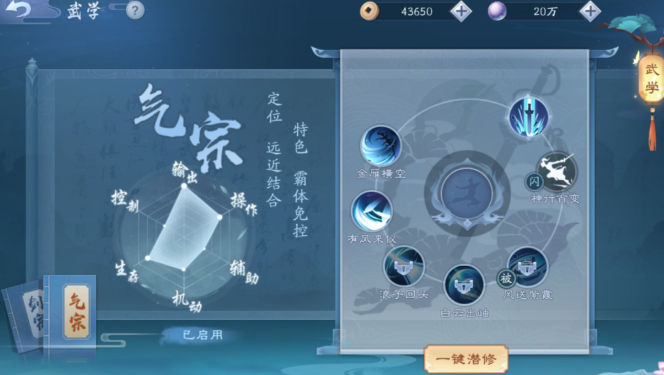 新笑傲江湖华山pk哪个流派厉害
