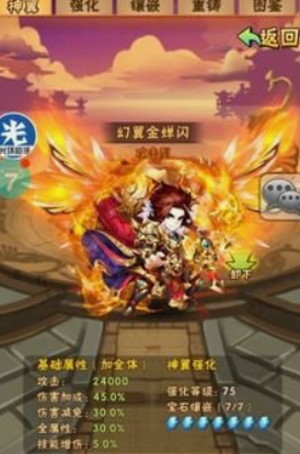 少年三国志镶什么宝石