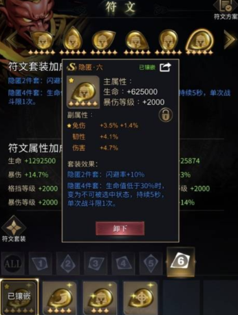 勇士与旅途符文怎么搭配