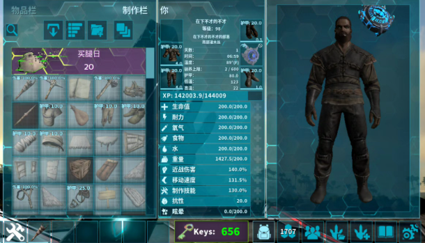 方舟生存进化手游新手前期怎么玩