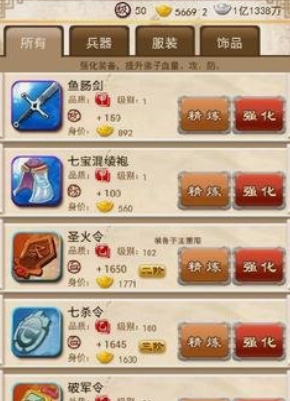 大掌门如何提高功力