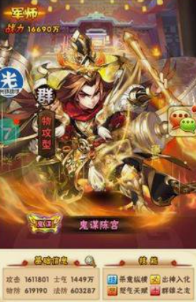 少年三国志军师升级多少碎片