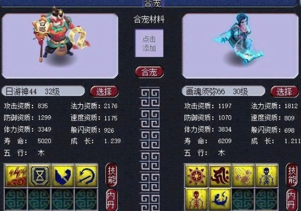 梦幻西游合宠如何提高资质