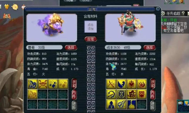 梦幻西游合宠如何提高资质