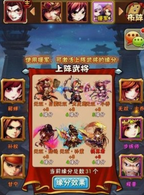 少年三国志前期选什么阵容