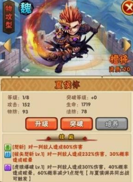 少年三国志前期选什么阵容