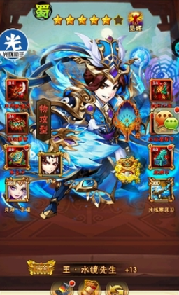 少年三国志前期选什么阵容