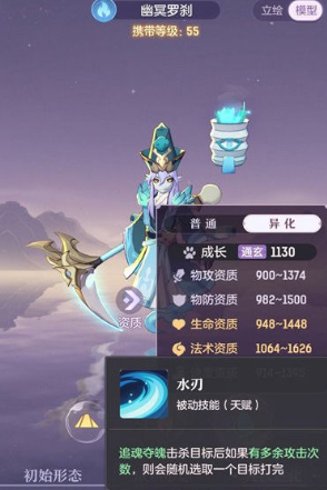 长安幻想55级宝宝选什么