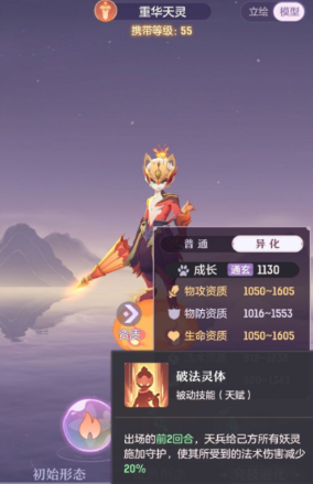 长安幻想55级宝宝选什么