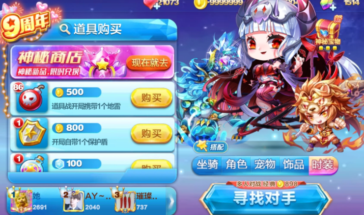 天天酷跑地狱少女怎么跑