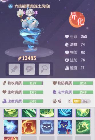 长安幻想65级龙宫选什么宠物