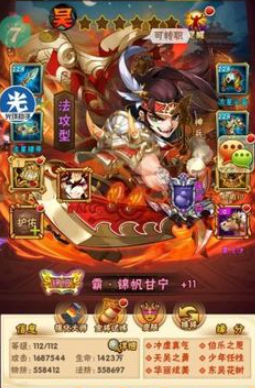 少年三国志锦帆甘宁和谁组合好