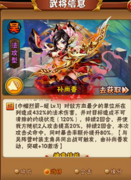 少年三国志孙尚香出什么装备