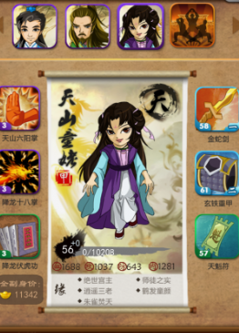 大掌门李秋水如何觉醒
