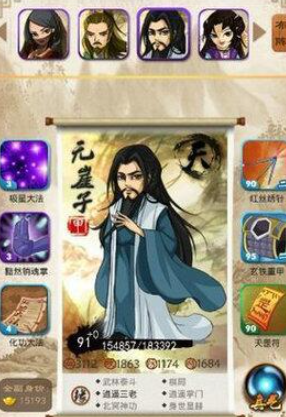 大掌门李秋水如何觉醒