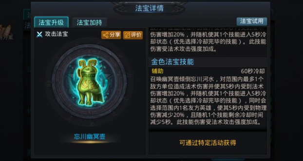 乱斗西游2元宝用在哪里好