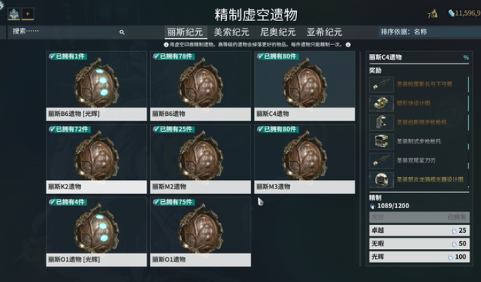 星际战甲能刷到的圣装甲有哪些