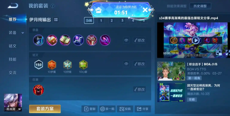 王者荣耀法爆高渐离出装怎么搭配